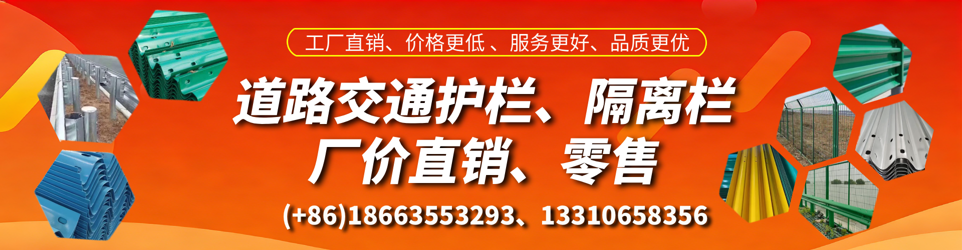 湖北交通护栏生产厂家 道路护栏 波形护栏 防撞护栏 隔离护栏 防护栅栏